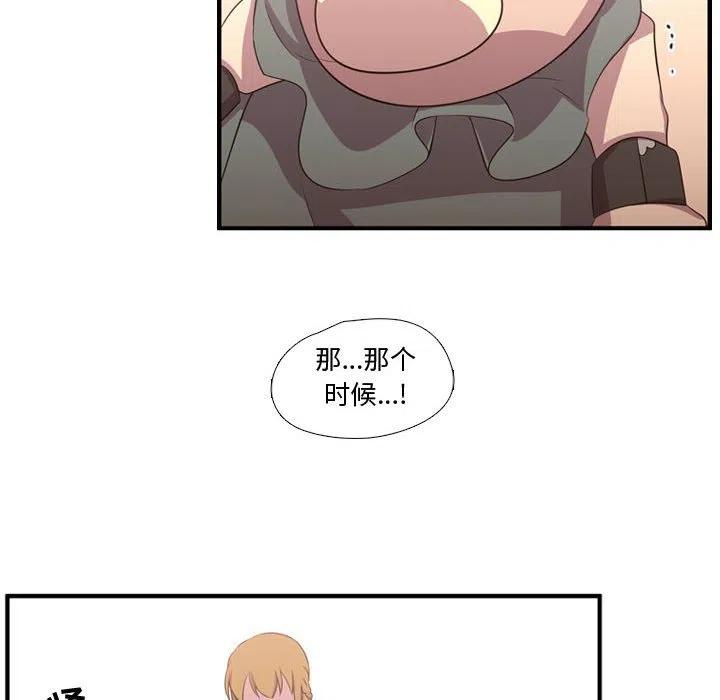 《需要纯情》61 第19页