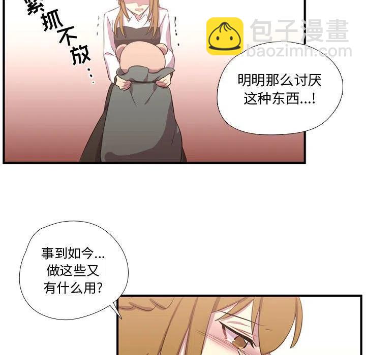 《需要纯情》61 第20页
