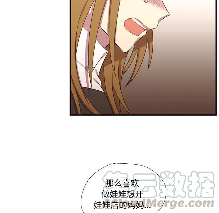 《需要纯情》61 第21页