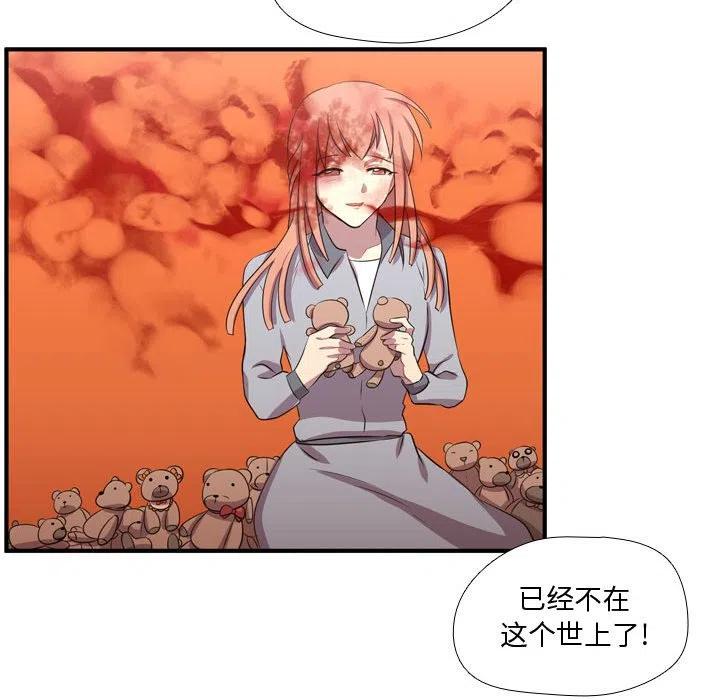 《需要纯情》61 第22页