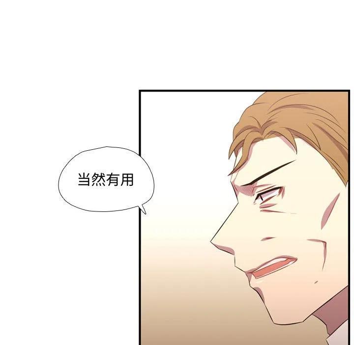 《需要纯情》61 第23页