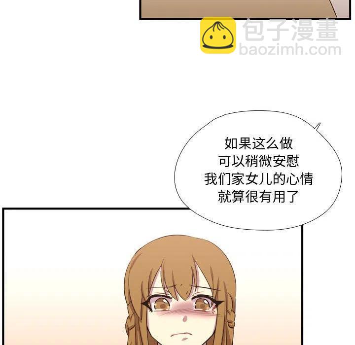 《需要纯情》61 第24页