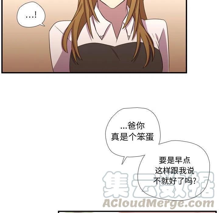 《需要纯情》61 第25页