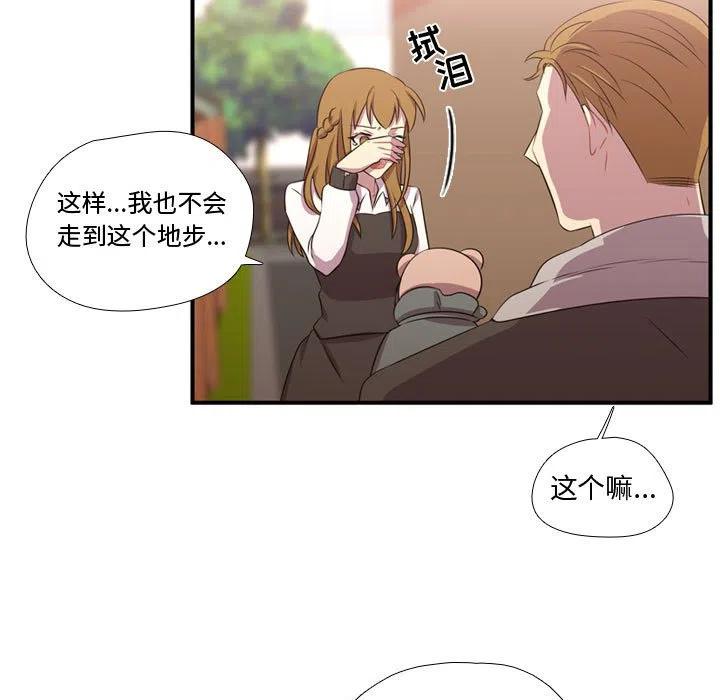 《需要纯情》61 第26页