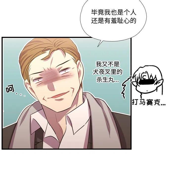 《需要纯情》61 第27页