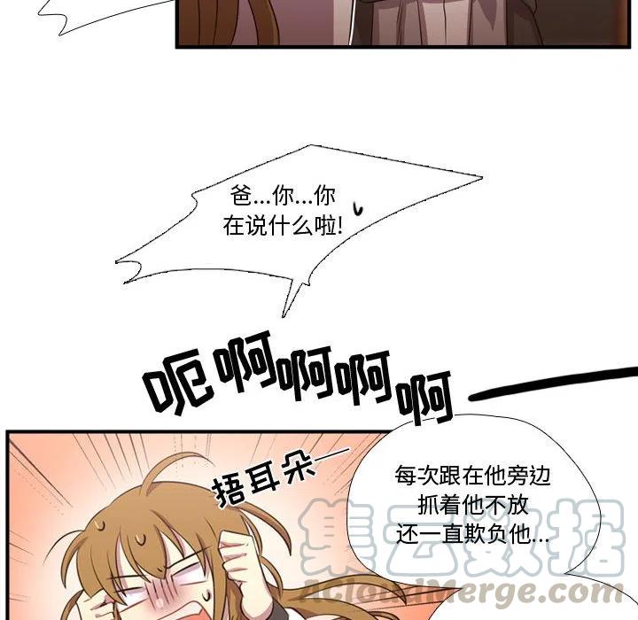 《需要纯情》61 第29页