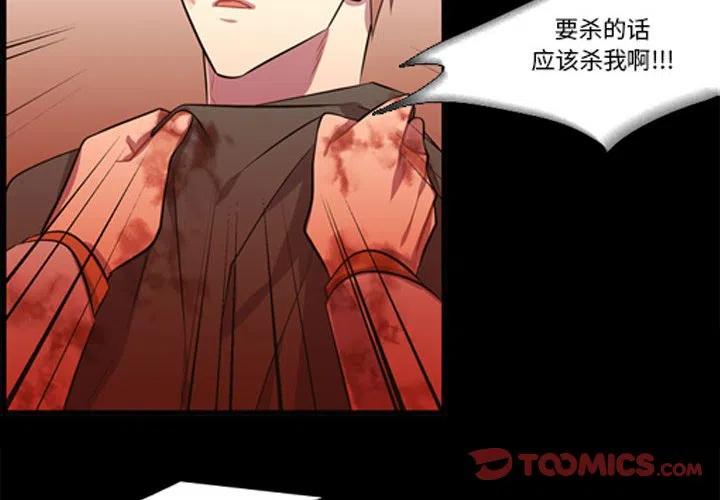 《需要纯情》61 第2页