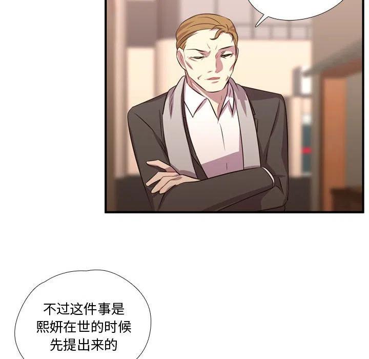 《需要纯情》61 第31页