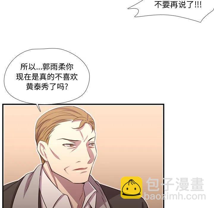《需要纯情》61 第34页