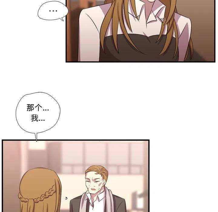 《需要纯情》61 第36页