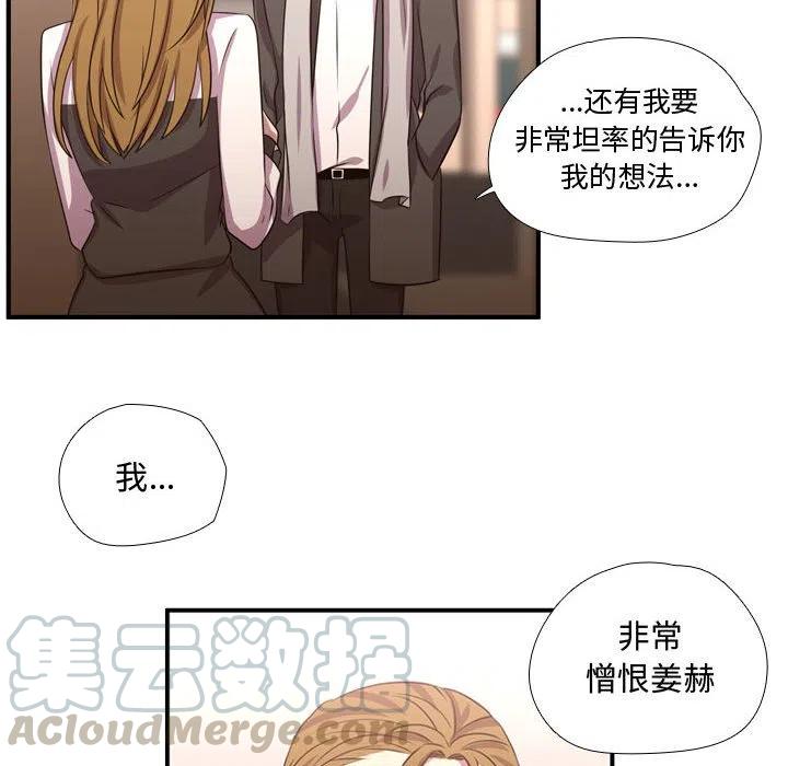 《需要纯情》61 第37页