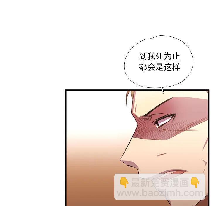 《需要纯情》61 第40页