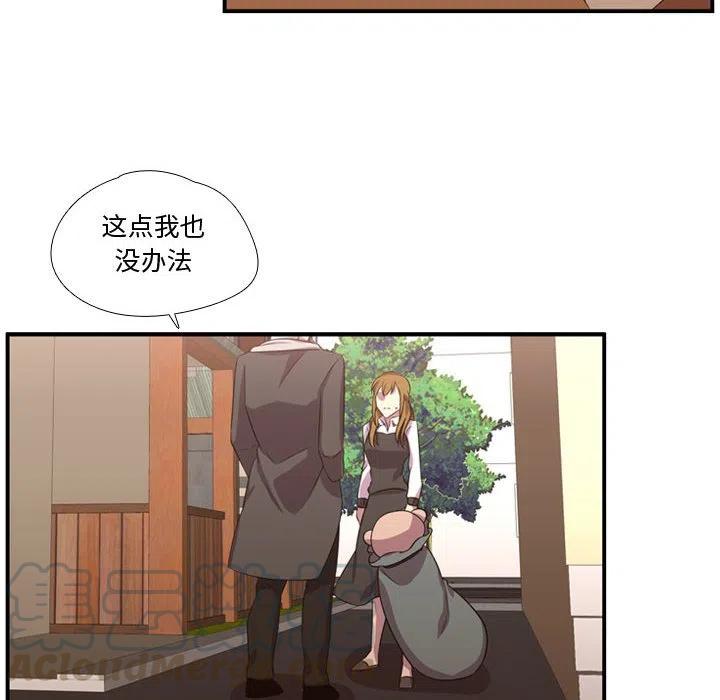 《需要纯情》61 第41页
