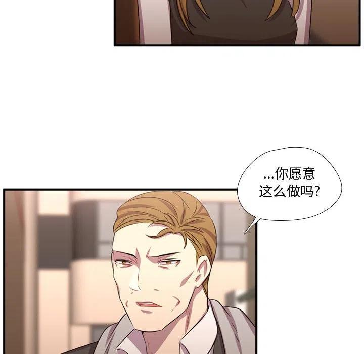 《需要纯情》61 第43页