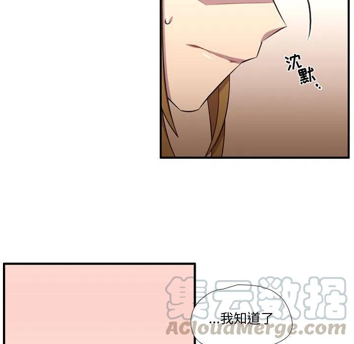 《需要纯情》61 第45页