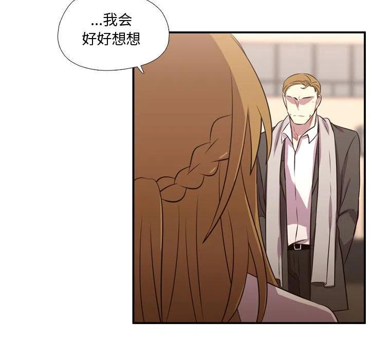 《需要纯情》61 第47页