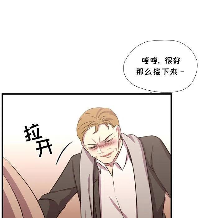 《需要纯情》61 第48页