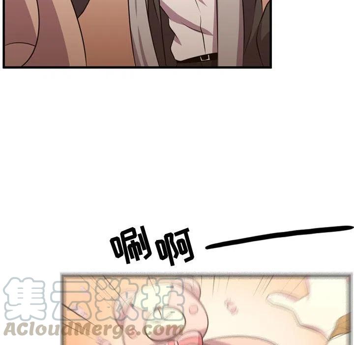 《需要纯情》61 第49页