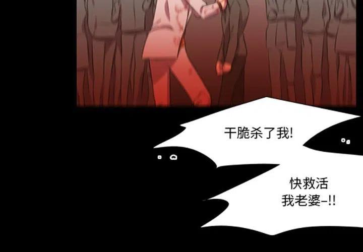 《需要纯情》61 第4页