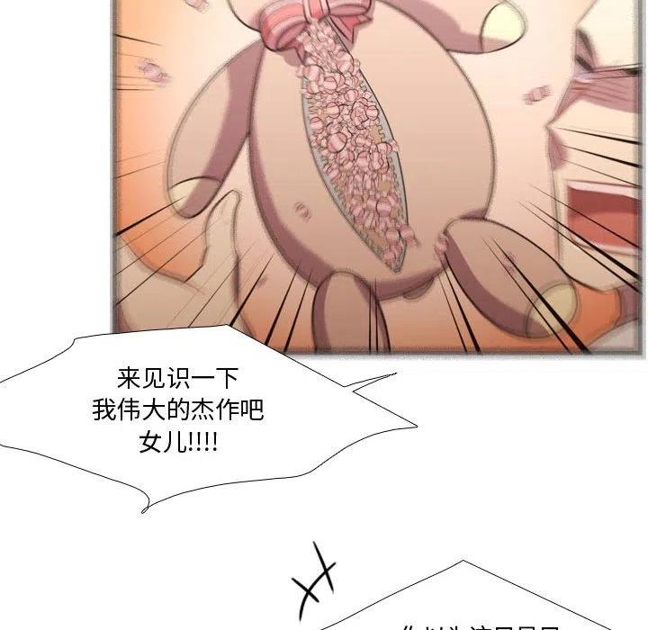 《需要纯情》61 第50页