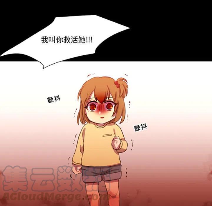 《需要纯情》61 第5页