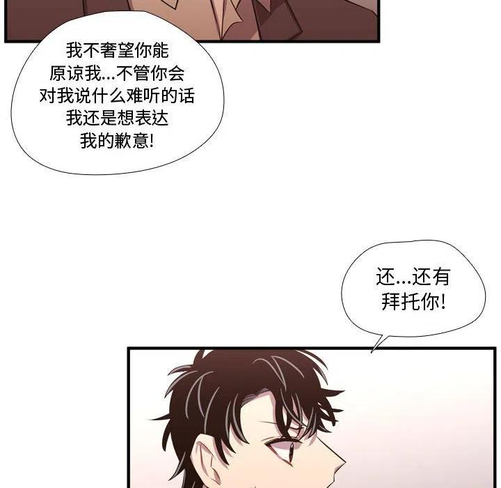 《需要纯情》63 第10页