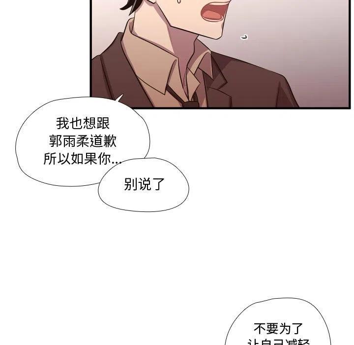 《需要纯情》63 第11页