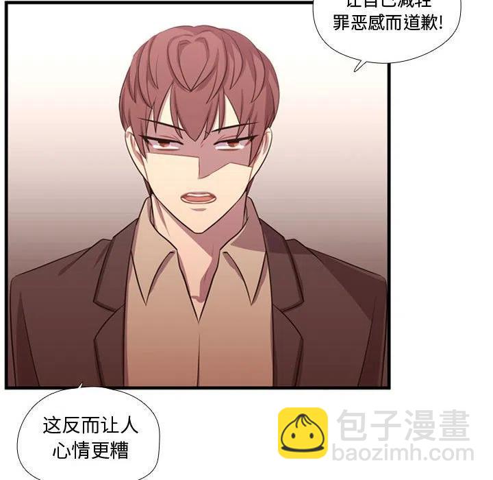 《需要纯情》63 第12页
