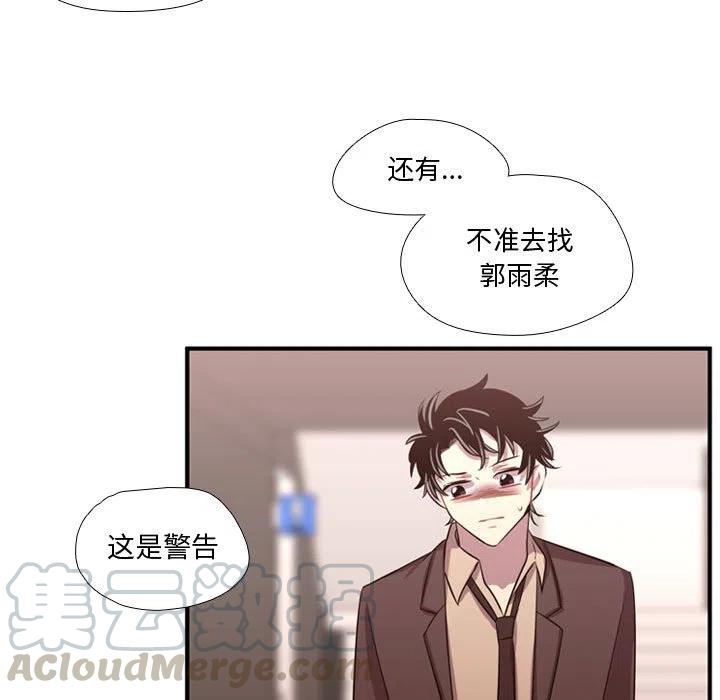 《需要纯情》63 第13页