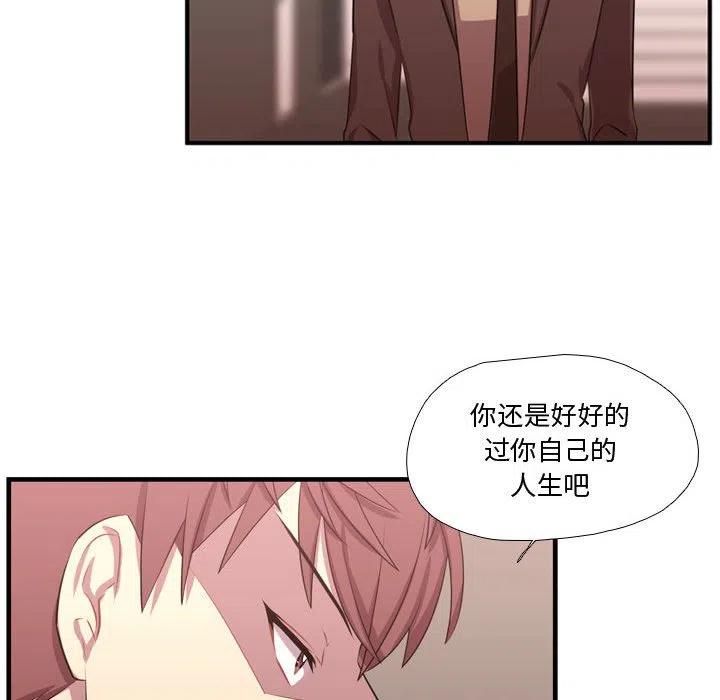 《需要纯情》63 第14页