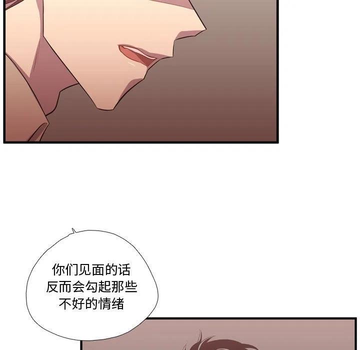 《需要纯情》63 第15页