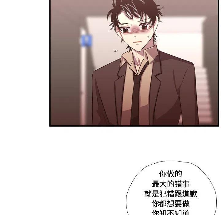 《需要纯情》63 第16页