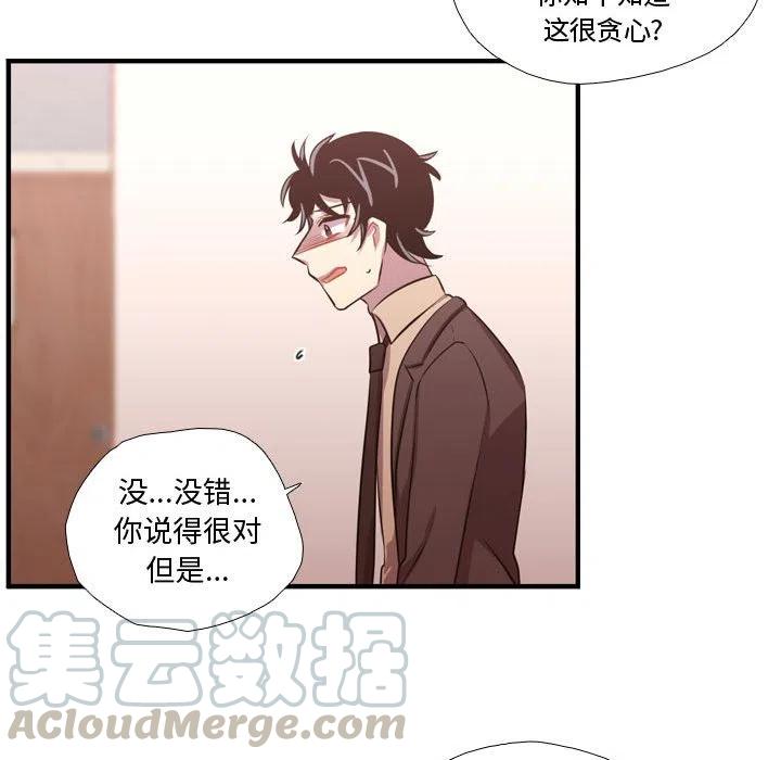 《需要纯情》63 第17页
