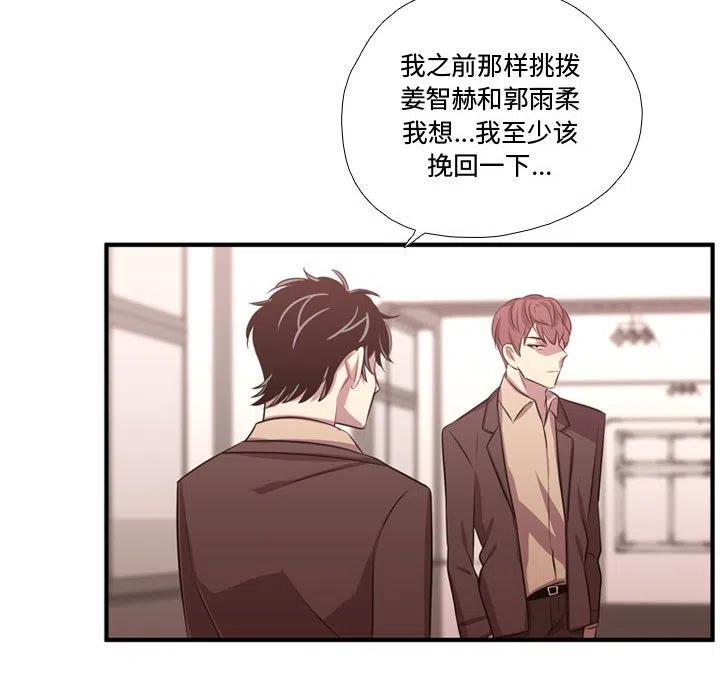《需要纯情》63 第18页