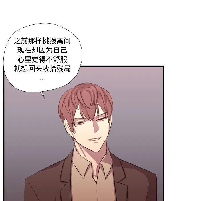 《需要纯情》63 第19页