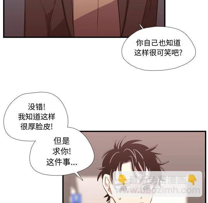 《需要纯情》63 第20页