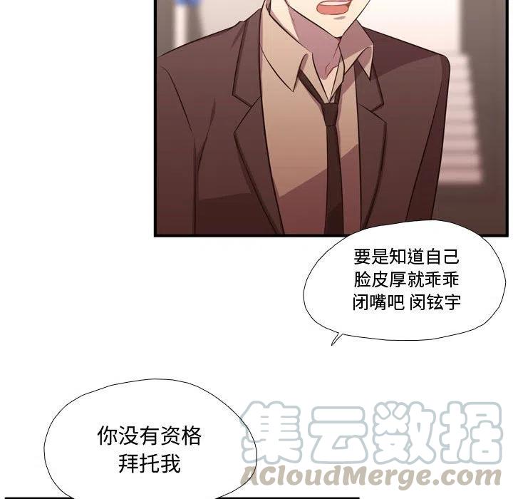 《需要纯情》63 第21页