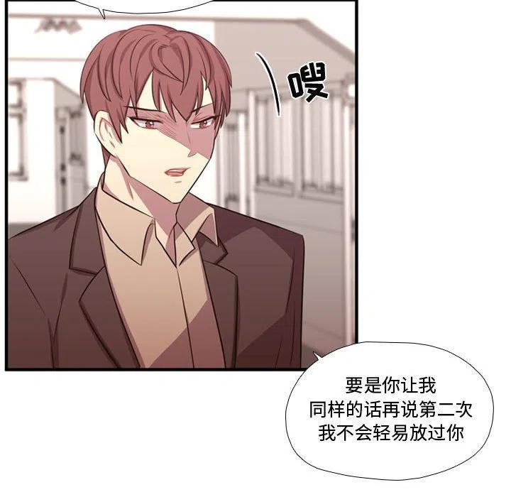 《需要纯情》63 第22页