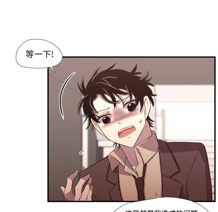 《需要纯情》63 第23页