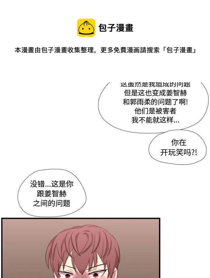 《需要纯情》63 第24页