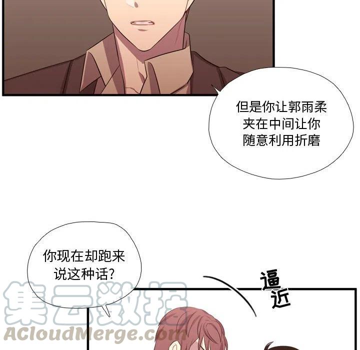 《需要纯情》63 第25页