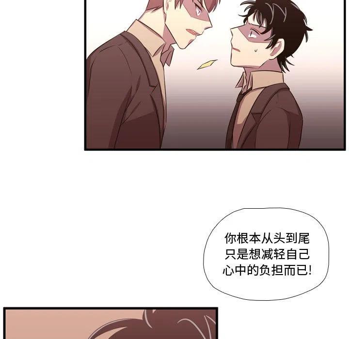 《需要纯情》63 第26页