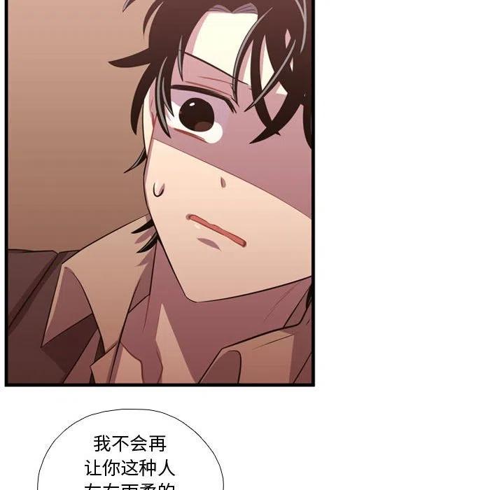 《需要纯情》63 第27页