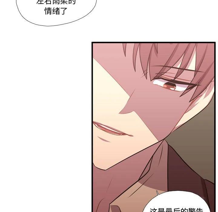 《需要纯情》63 第28页