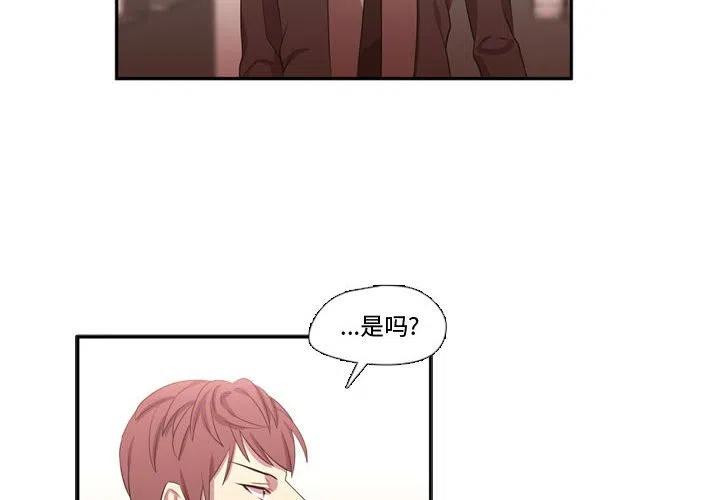 《需要纯情》63 第2页