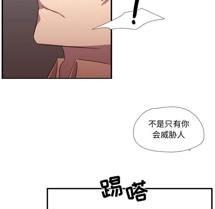 《需要纯情》63 第30页