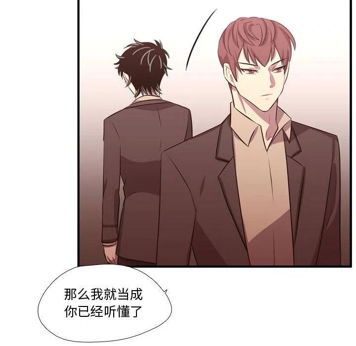 《需要纯情》63 第31页