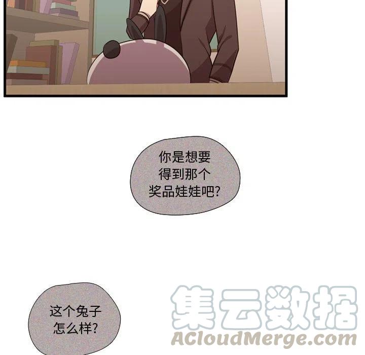 《需要纯情》63 第41页