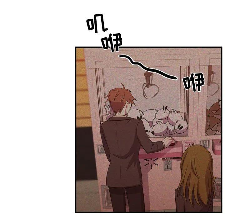 《需要纯情》63 第43页