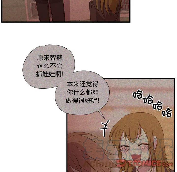 《需要纯情》63 第45页
